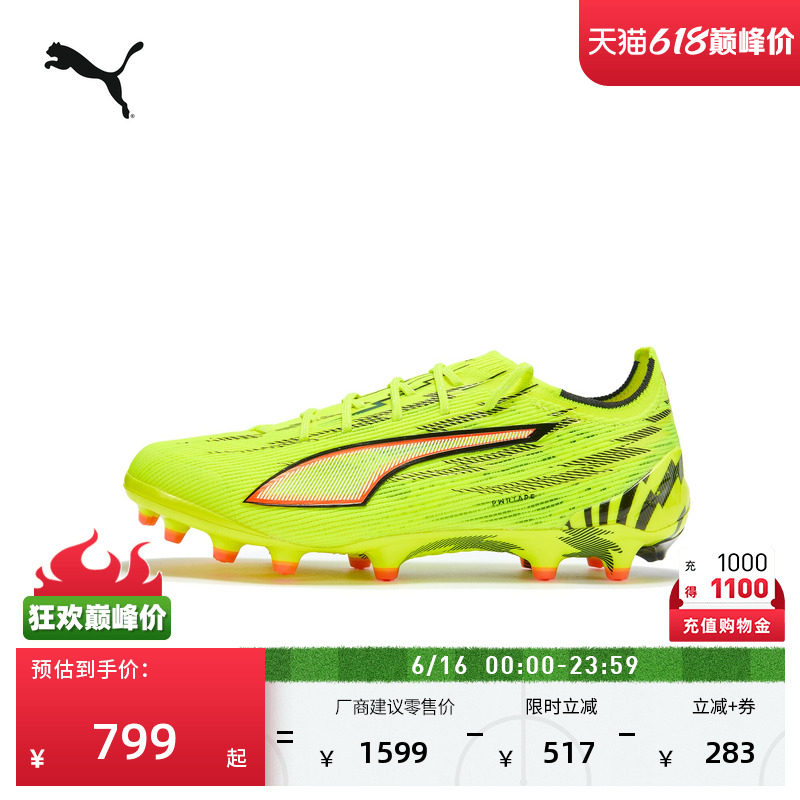 AG圆钉轻量回弹足球鞋PUMA彪马