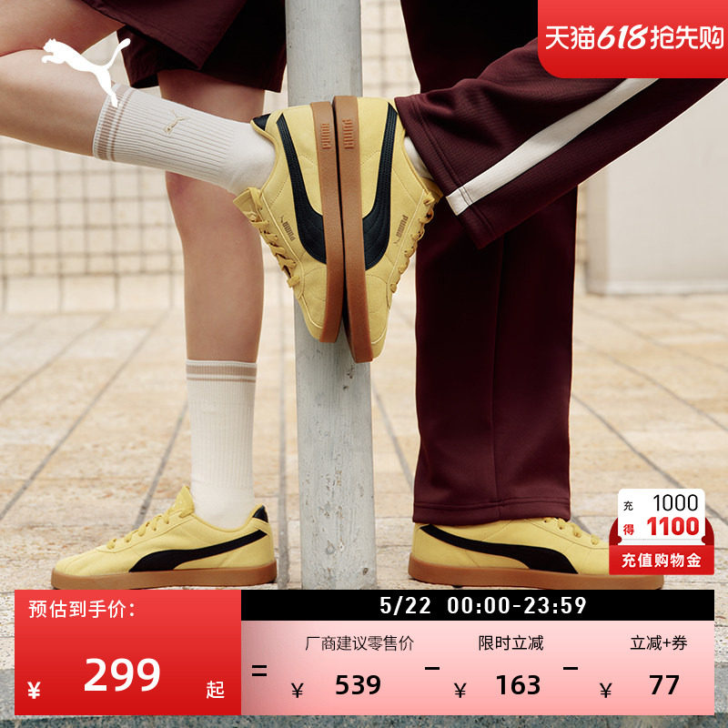 德训鞋|透气经典薄底T头鞋男女PUMA彪马新款夏季休闲鞋CLUB397444