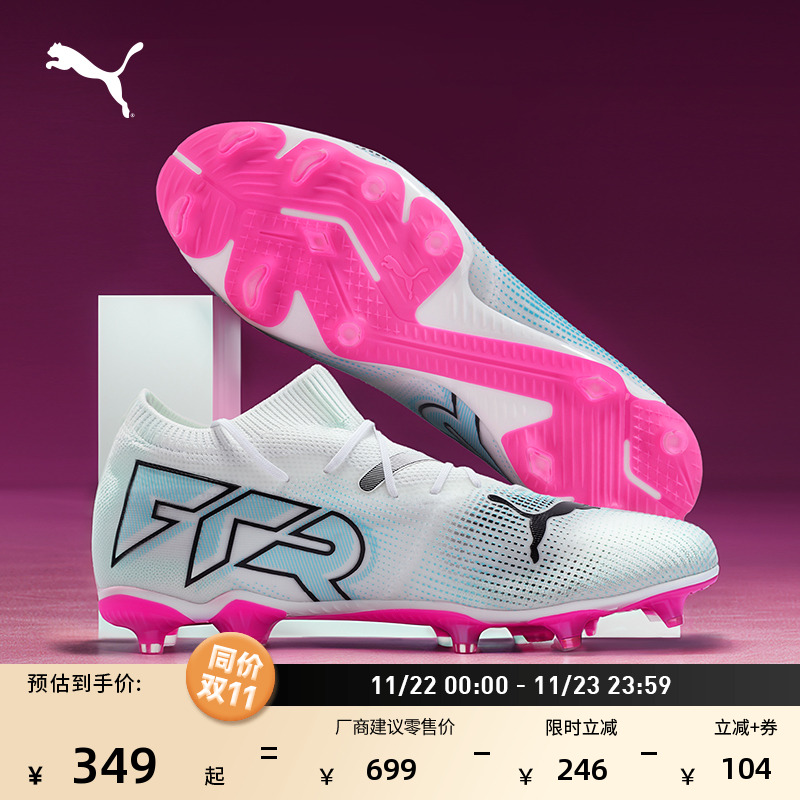 FG/AG长钉轻量足球鞋男PUMA彪马