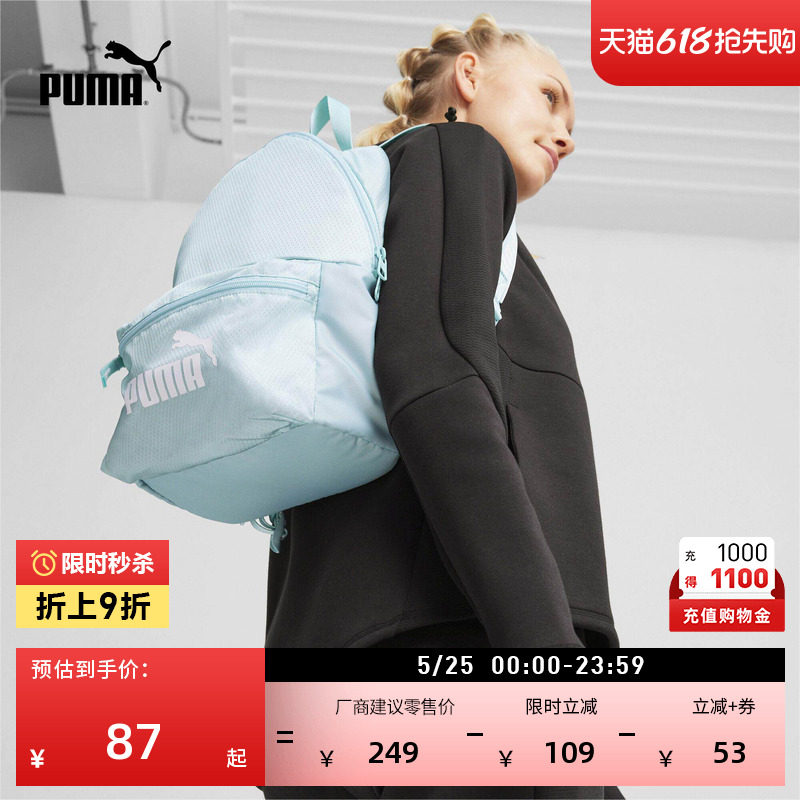 通勤旅行学生小巧双肩背包女子PUMA彪马官方网面书包电脑包090269