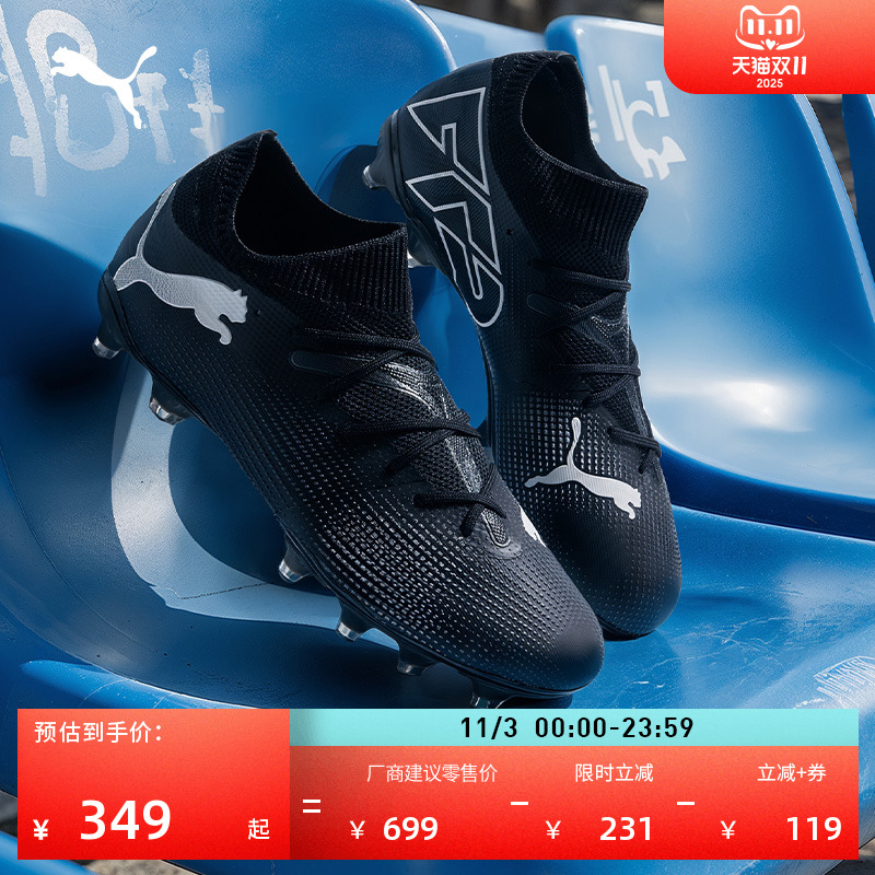 FG/AG长钉轻量足球鞋男PUMA彪马