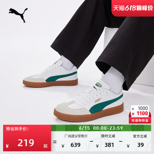 经典复古薄底T头德训鞋PUMA彪马