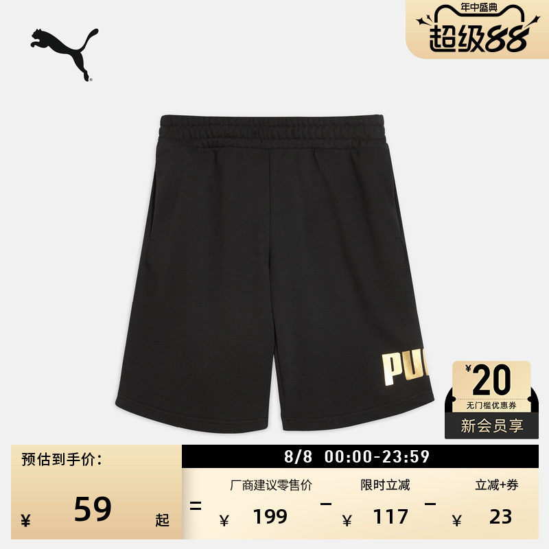 宽松简约跑步运动短裤PUMA彪马