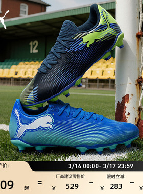 FG长钉训练足球鞋男女款PUMA彪马比赛天然草坪钉鞋FUTURE7 107939