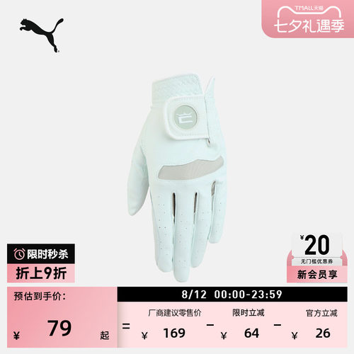 高尔夫运动舒适透气手套PUMA彪马