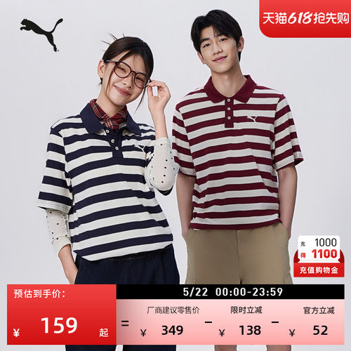 复古条纹运动足球POLO衫PUMA彪马