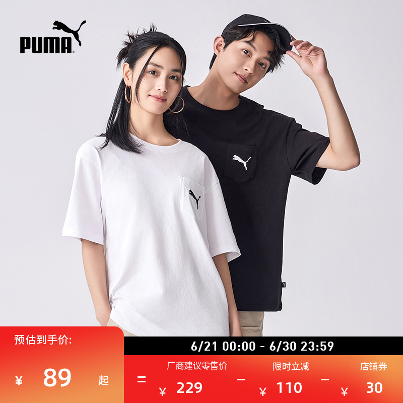 纯棉休闲口袋短袖T恤男女同款PUMA彪马新款春夏运动上衣683482