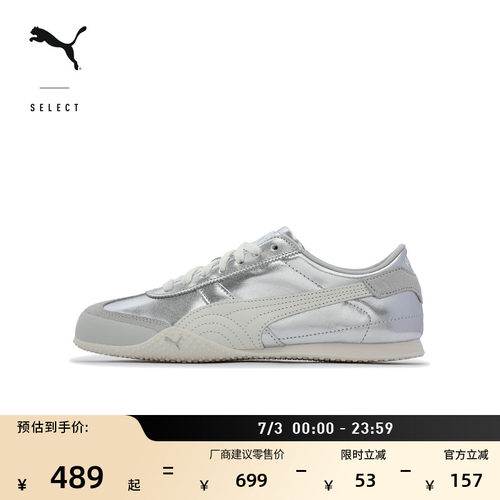 BELLA薄底鞋银色休闲鞋PUMA彪马