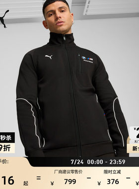 BMW宝马赛车黑色外套男PUMA彪马