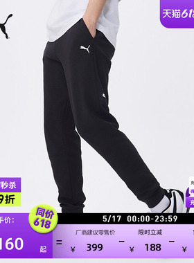 修身黑色跑步运动长裤男子PUMA彪马官方新款夏季休闲针织裤681295