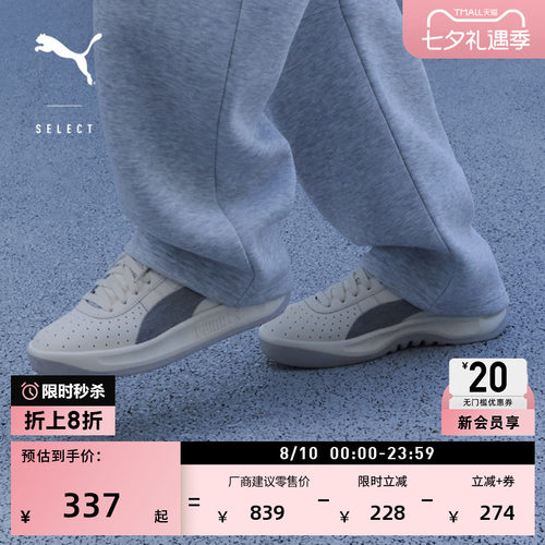 透气厚底网球风面包鞋PUMA彪马