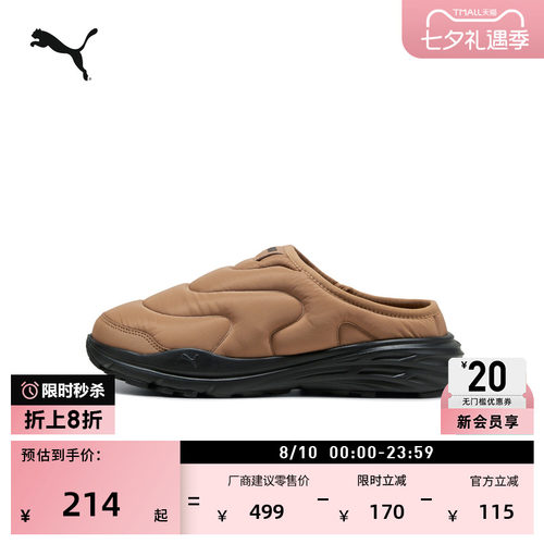 户外棕色运动休闲棉拖鞋PUMA彪马