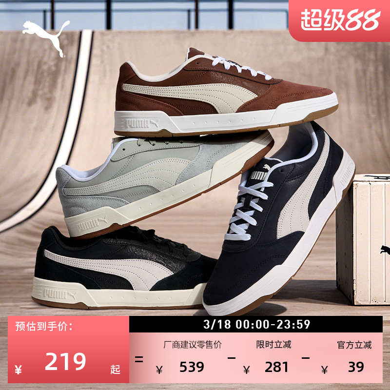 【滑板鞋】缓震美拉德休闲板鞋男PUMA彪马复古运动鞋CSKATE403145