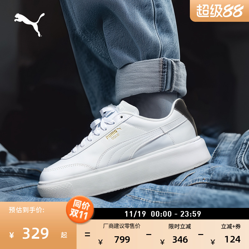 增高经典厚底鞋小白鞋女PUMA彪马