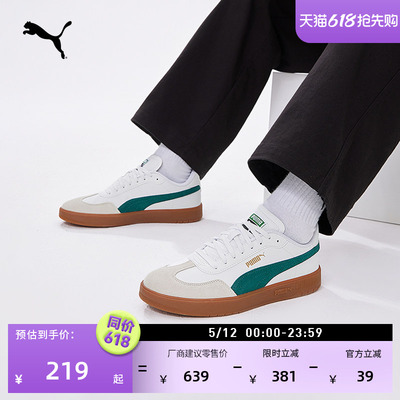 经典复古薄底T头德训鞋PUMA彪马