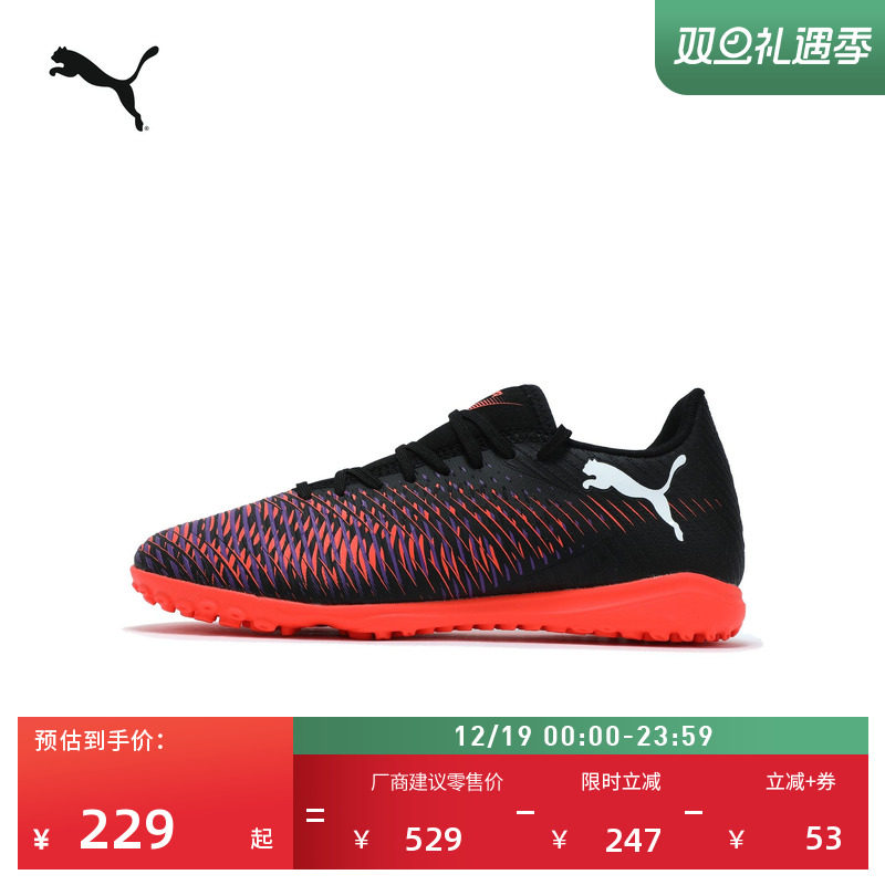 TT碎钉轻量飞盘足球鞋PUMA彪马