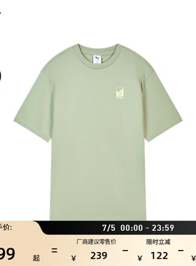 凉感简约绿色短袖运动T恤男PUMA彪马官方夏季新款休闲上衣 633872
