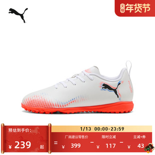 TT碎钉飞盘训练足球鞋儿童PUMA彪马人造草坪钉鞋 FUTURE 8 108626
