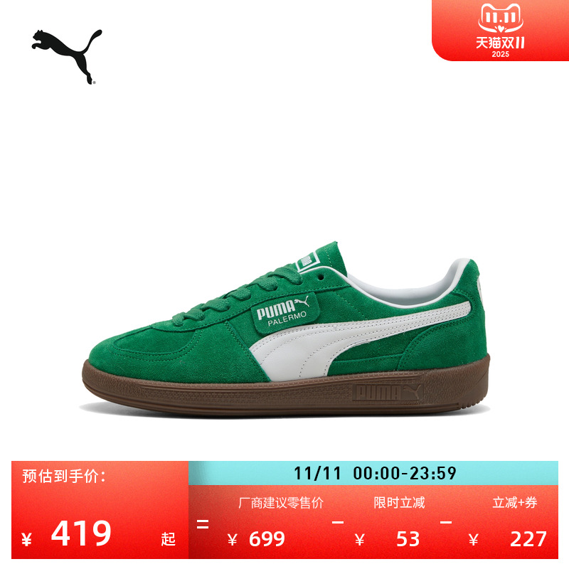 多巴胺薄底德训鞋T头鞋PUMA彪马