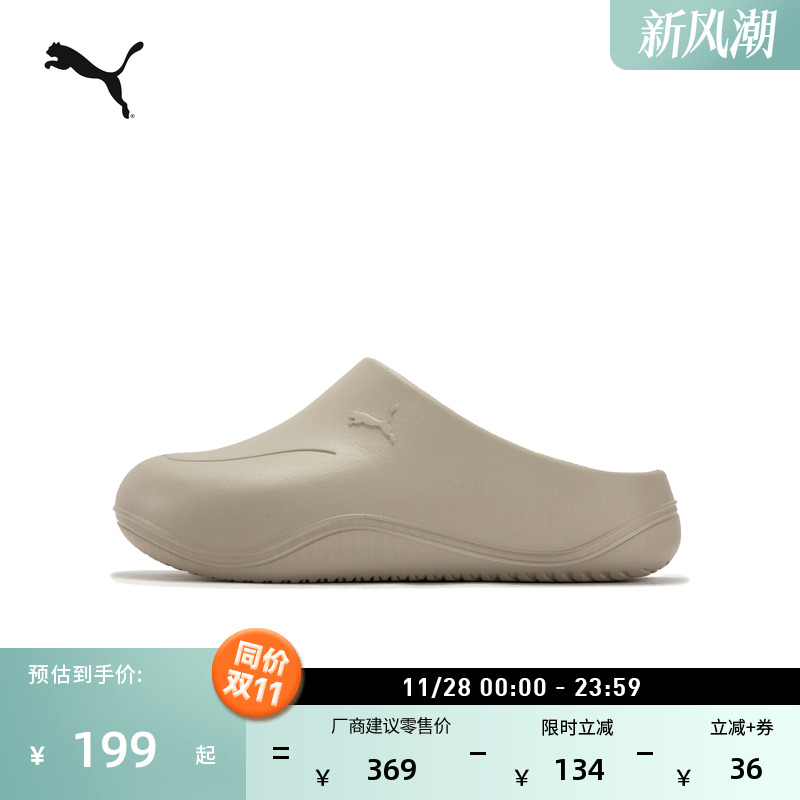 穆勒鞋轻便透气半拖凉鞋PUMA彪马