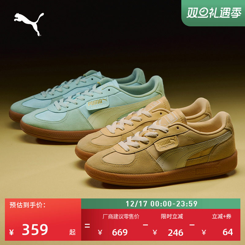 多巴胺薄底德训鞋T头鞋PUMA彪马