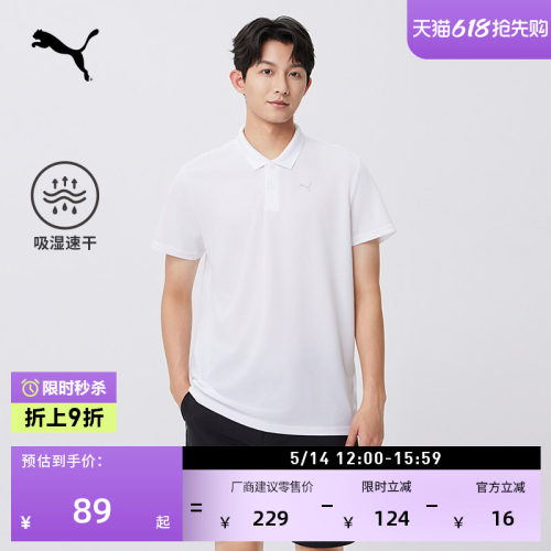 吸湿速干健身短袖POLO衫PUMA彪马