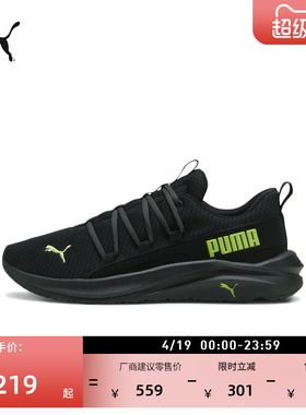 轻便透气黑色跑步鞋男子PUMA彪马官方新款夏运动鞋SOFTRIDE377671