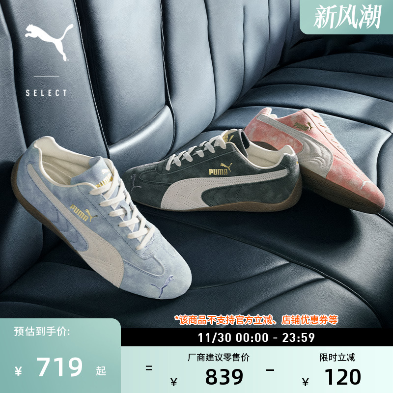 SPEEDCAT赛车复古薄底鞋男女PUMA