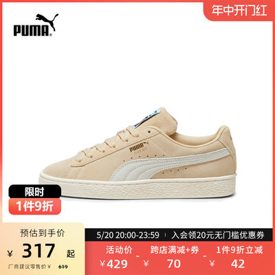 男女情侣同款板鞋Puma/彪马