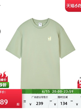 凉感简约绿色短袖运动T恤男PUMA彪马官方夏季新款休闲上衣 633872
