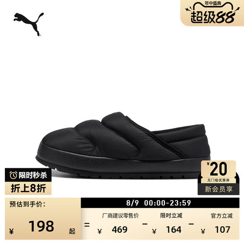 加绒保暖一脚蹬休闲棉鞋PUMA彪马