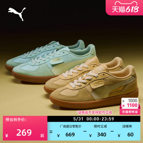 多巴胺薄底德训鞋T头鞋PUMA彪马