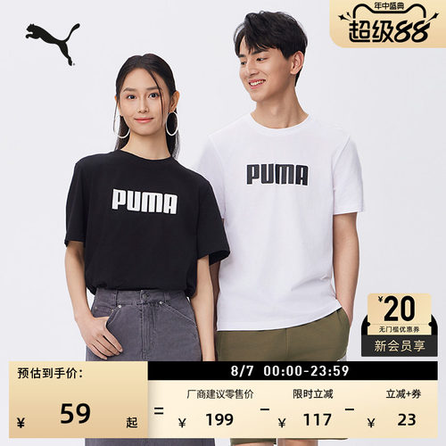 纯棉LOGO宽松短袖T恤PUMA彪马