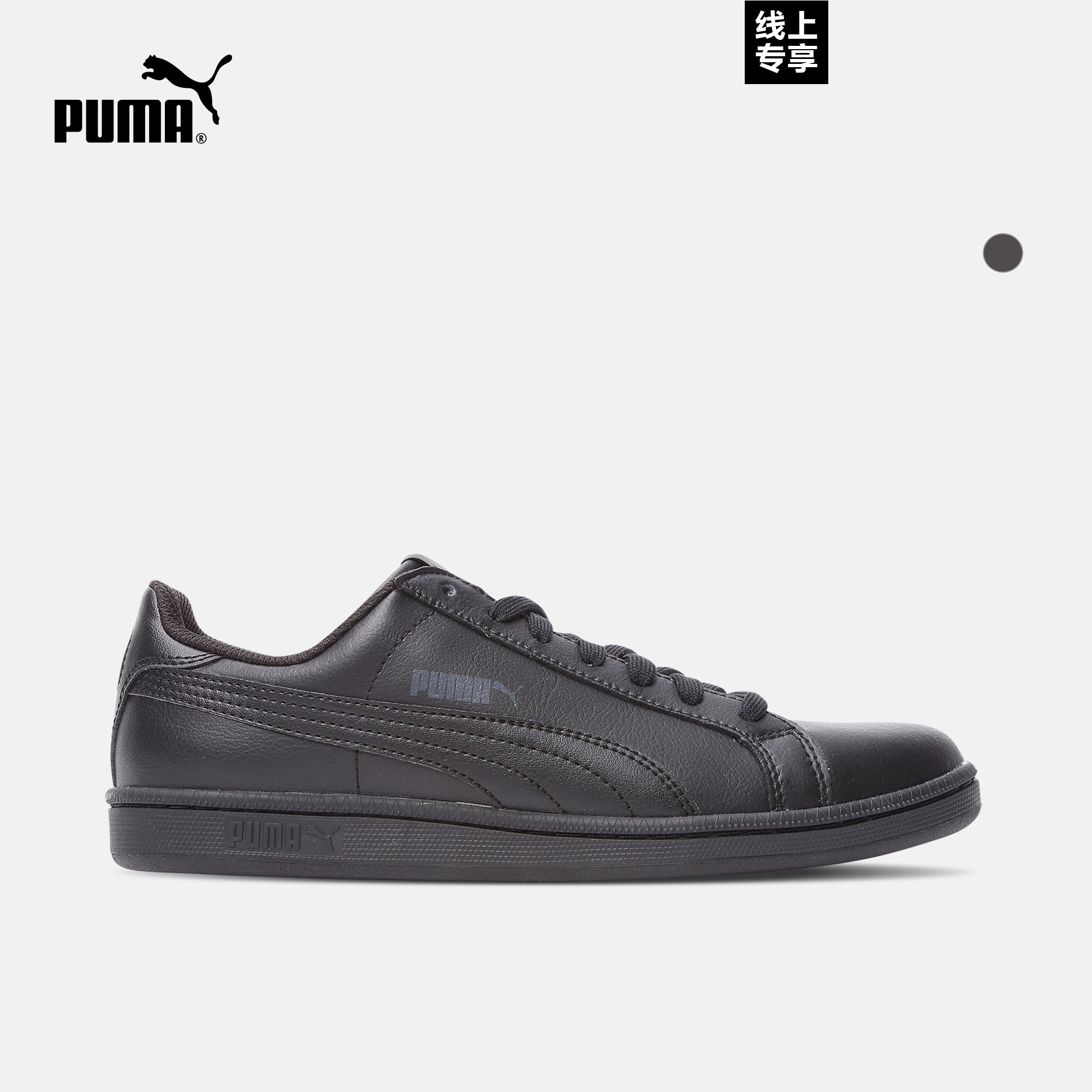 PUMA±ëÂí¹Ù·½ ÄÐŮͬ¿îÐÝÏÐЬ Smash L 356722
