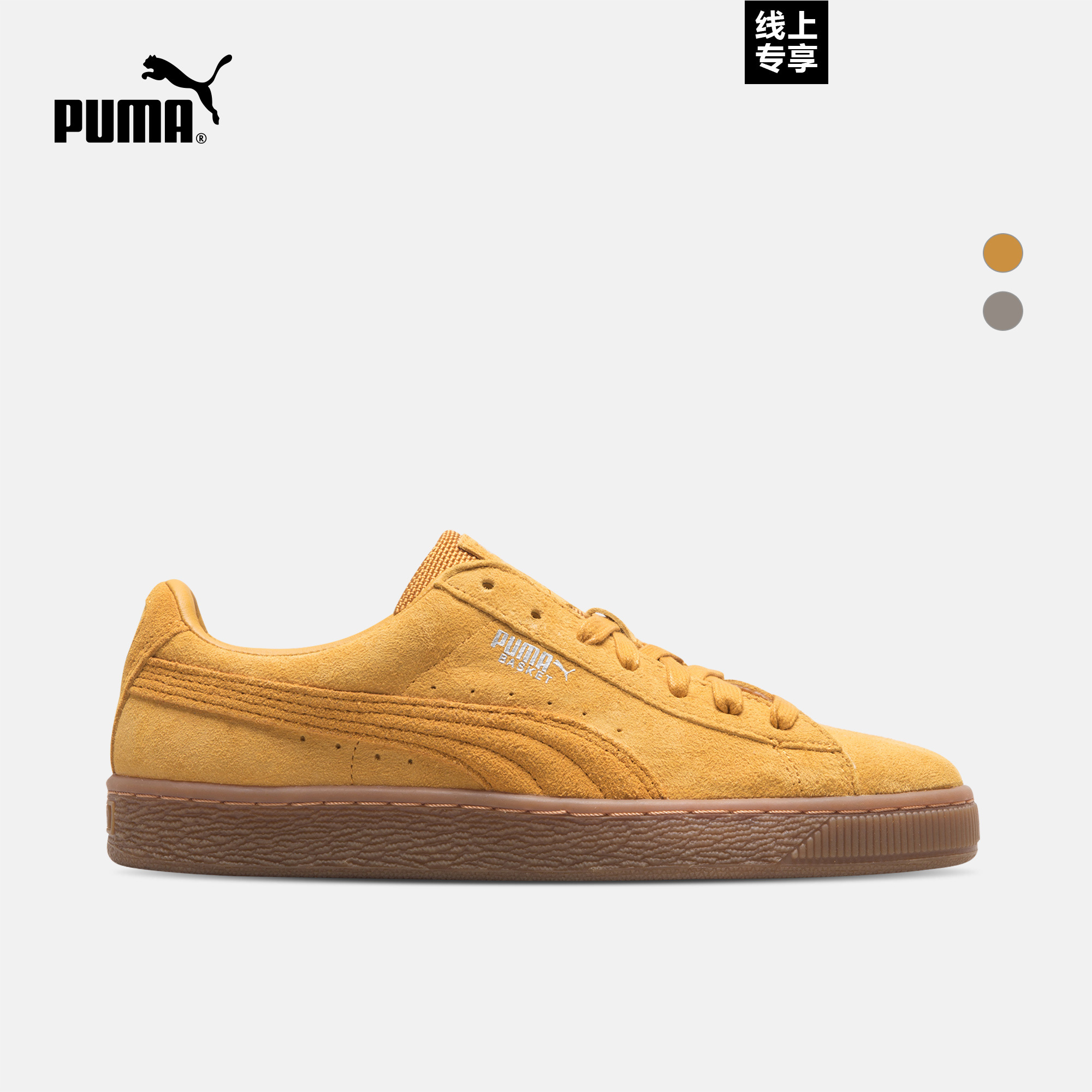PUMA±ëÂí¹Ù·½ ÄÐŮͬ¿îÐÝÏÐЬ Basket Classic 363829