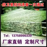 Сеть Snchling Snchling Network охватывает зеленую затенение, крышка анти -Counterfeit Net Outdoor Sunscreen Net Cloth