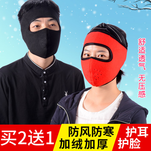 口罩保暖防寒冬天骑行护耳