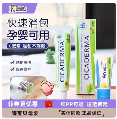 法国进口宝弘金盏花舒缓膏30g