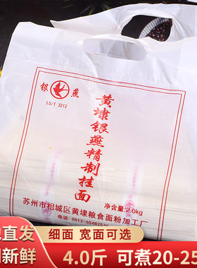 黄埭挂面银燕精制超细苏氏正宗