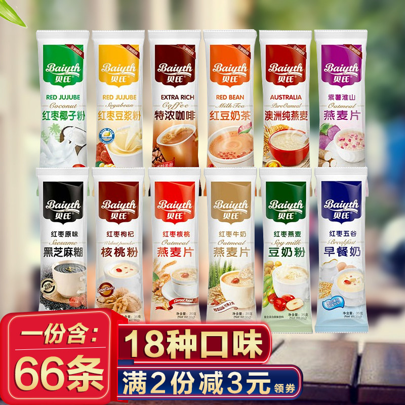【临期处理】66包贝氏燕麦片速溶即食营养代早餐冲饮品红枣枸杞,咖啡/麦片/冲饮,水果/坚果混合麦片,淘宝优惠券,粉丝福利购,淘宝优惠卷