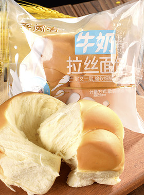 吾闽者牛奶拉丝面包营养早餐零食