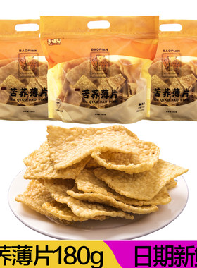 杰捷晟酱汁牛肉味手工苦荞薄片