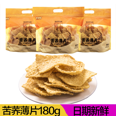 杰捷晟酱汁牛肉味手工苦荞薄片