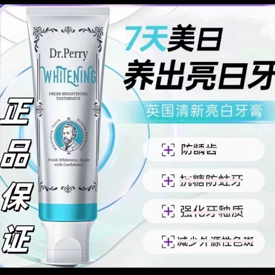 正品英国DrPerry清新亮白牙膏