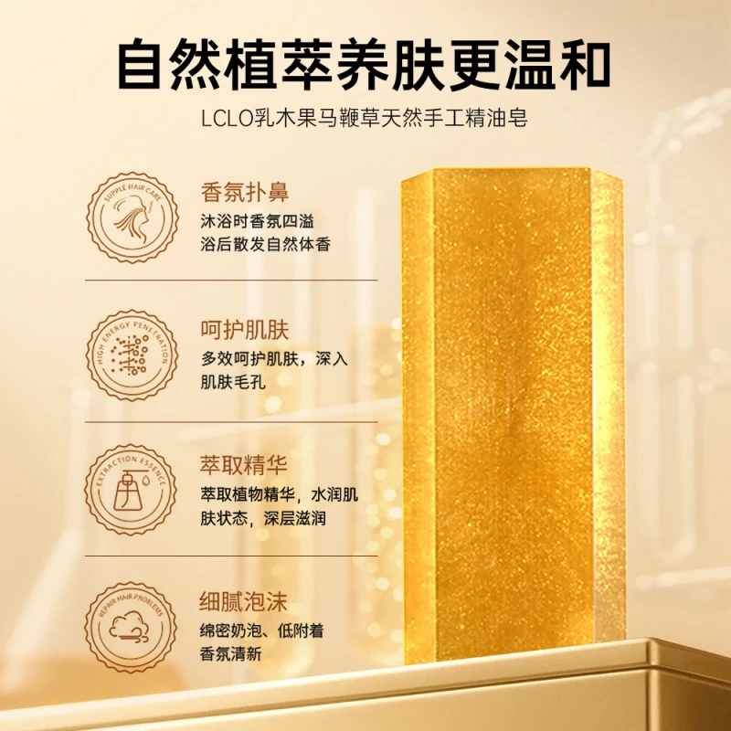 乳木果马鞭草植萃手工精油皂香皂洗澡专用女留香持久进口650克