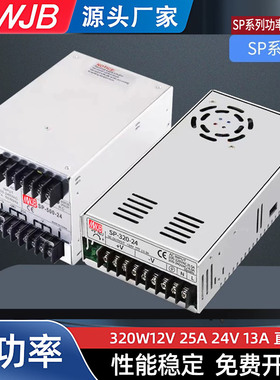 明纬NES开关电源弯SP-350/320W电梯配件500/600-24V直流5V12V27V