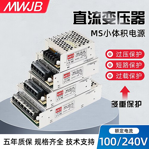 直流MS变压器开关电源