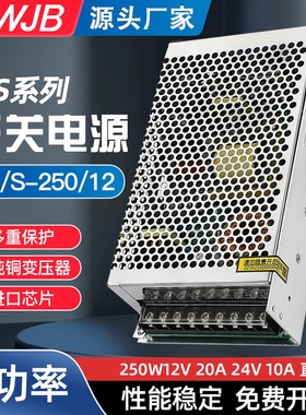 微型模块MS-250W-24V10A 12V20A开关电源变直流稳压LED灯变压器