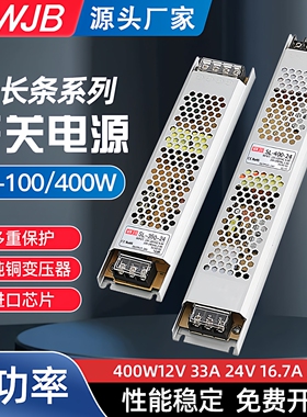 开关电源12v24v卡布灯箱广告led超薄长条100W200W300W400W变压器