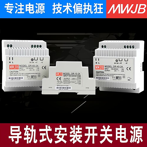 mw明伟导轨开关电源30220V转直流